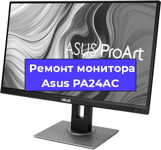 Замена конденсаторов на мониторе Asus PA24AC в Москве